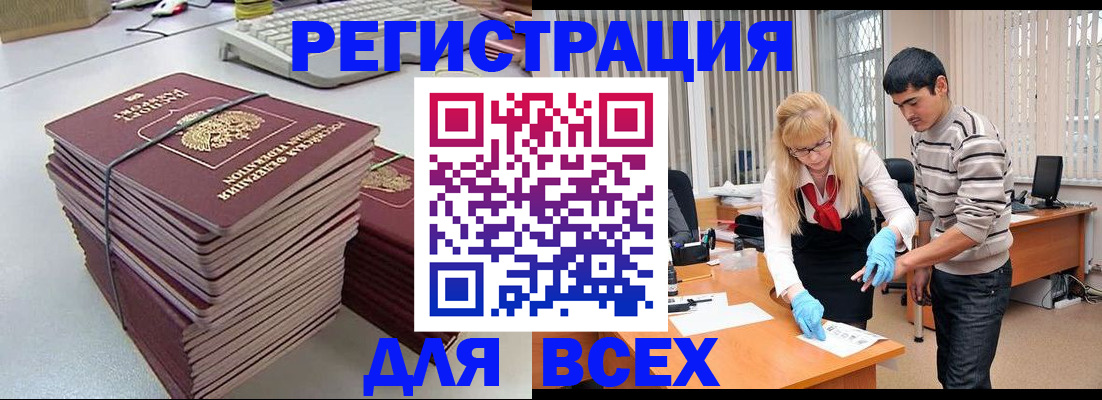 прописка для военкомата в Усть-Лабинске