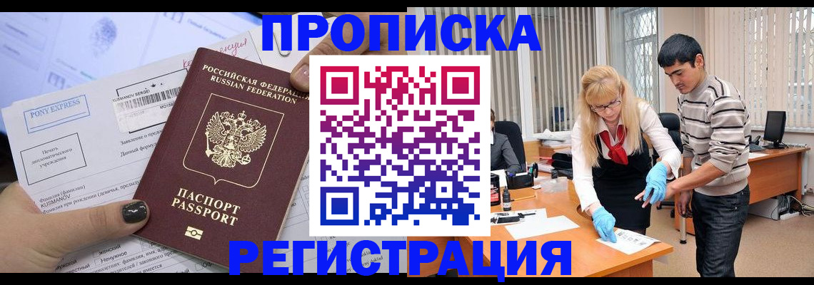 прописка ребенка в Усть-Лабинске