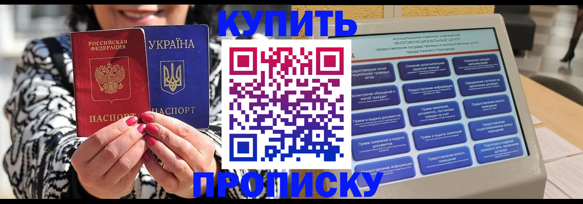 временная регистрация надежно в Усть-Лабинске
