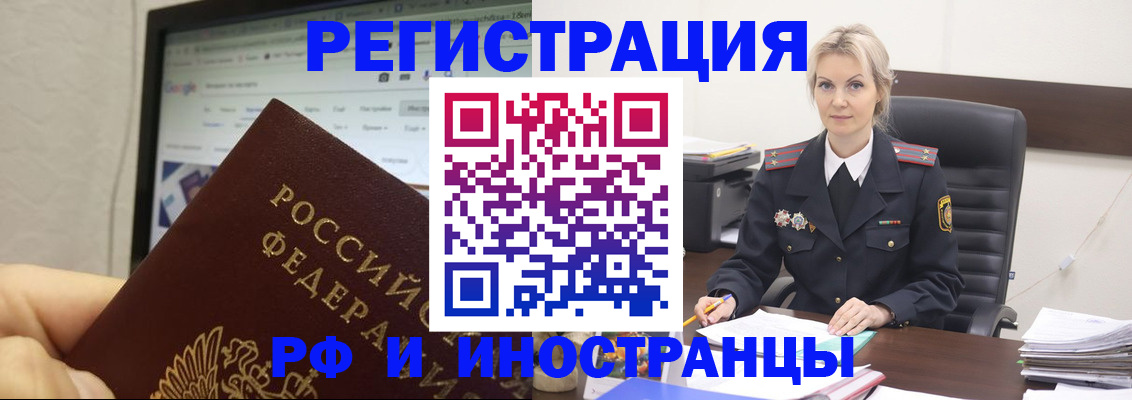 временная регистрация надежно в Усть-Лабинске