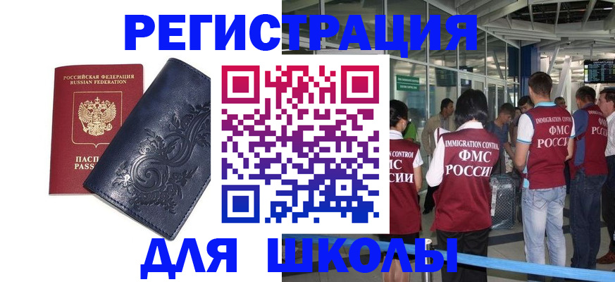 прописка паспорт в Усть-Лабинске