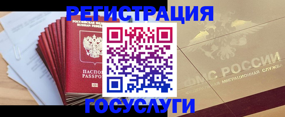 временная регистрация гарантия в Усть-Лабинске